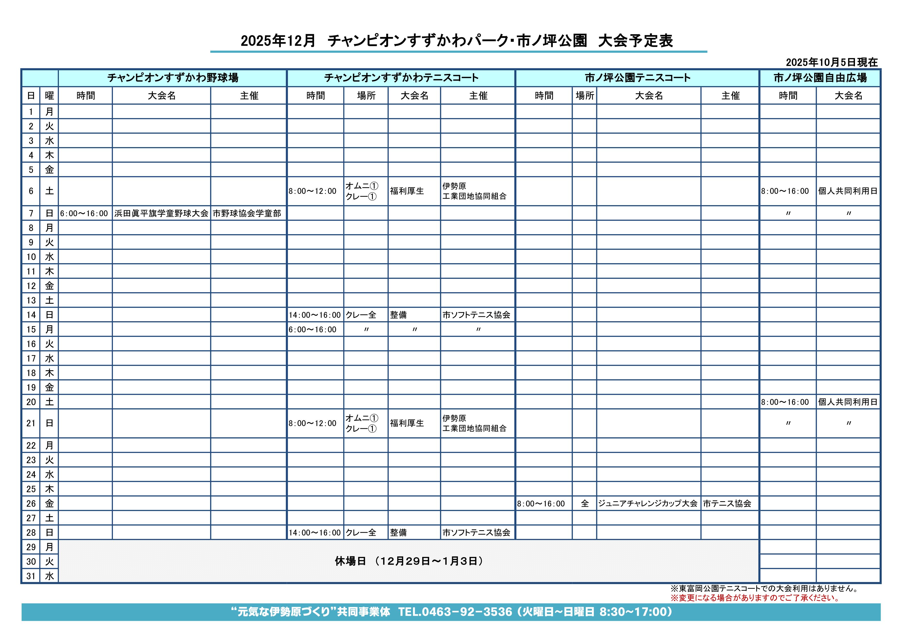 �`�����s�I���������퓙���\��\12��