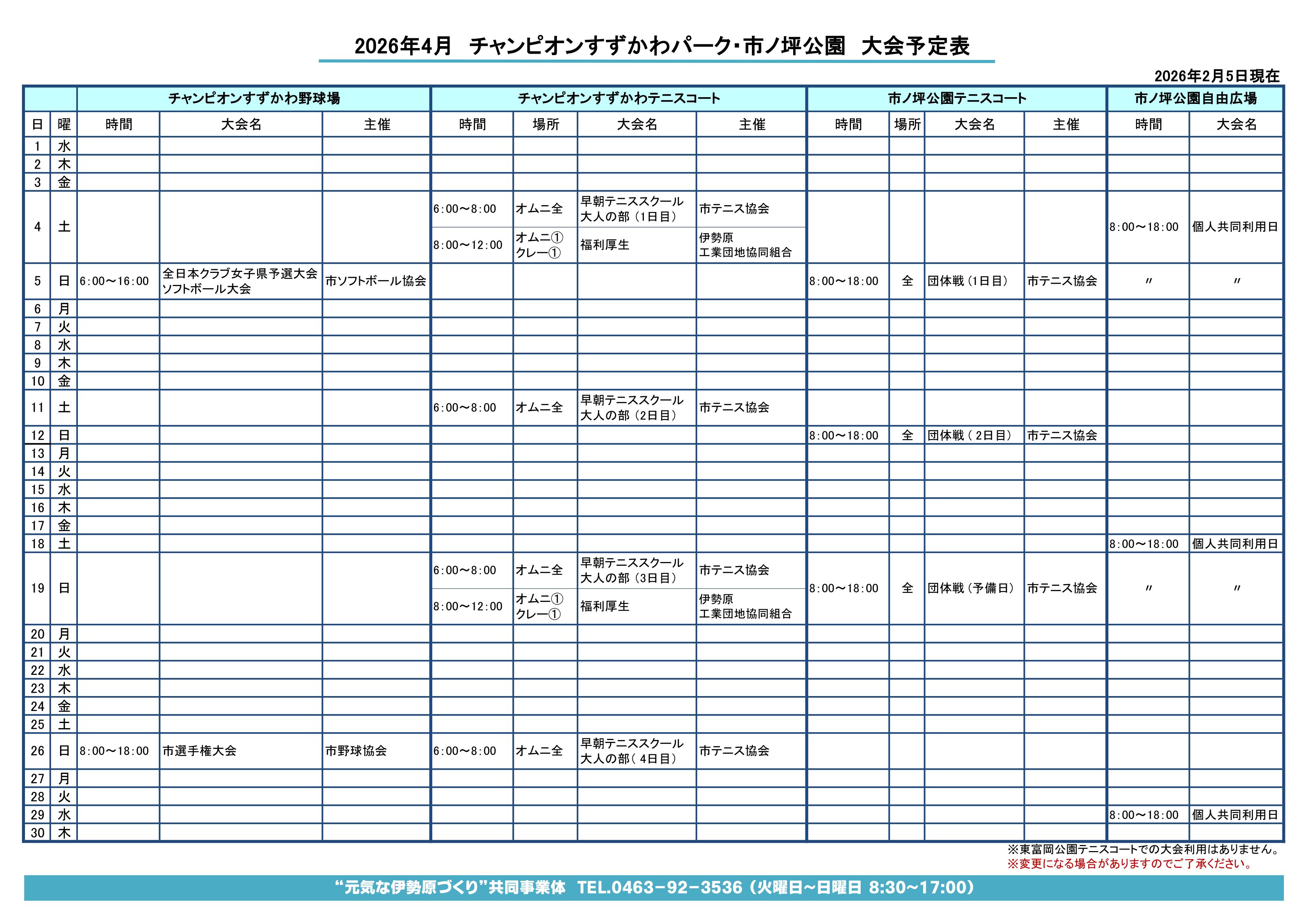 �`�����s�I���������퓙���\��\4��