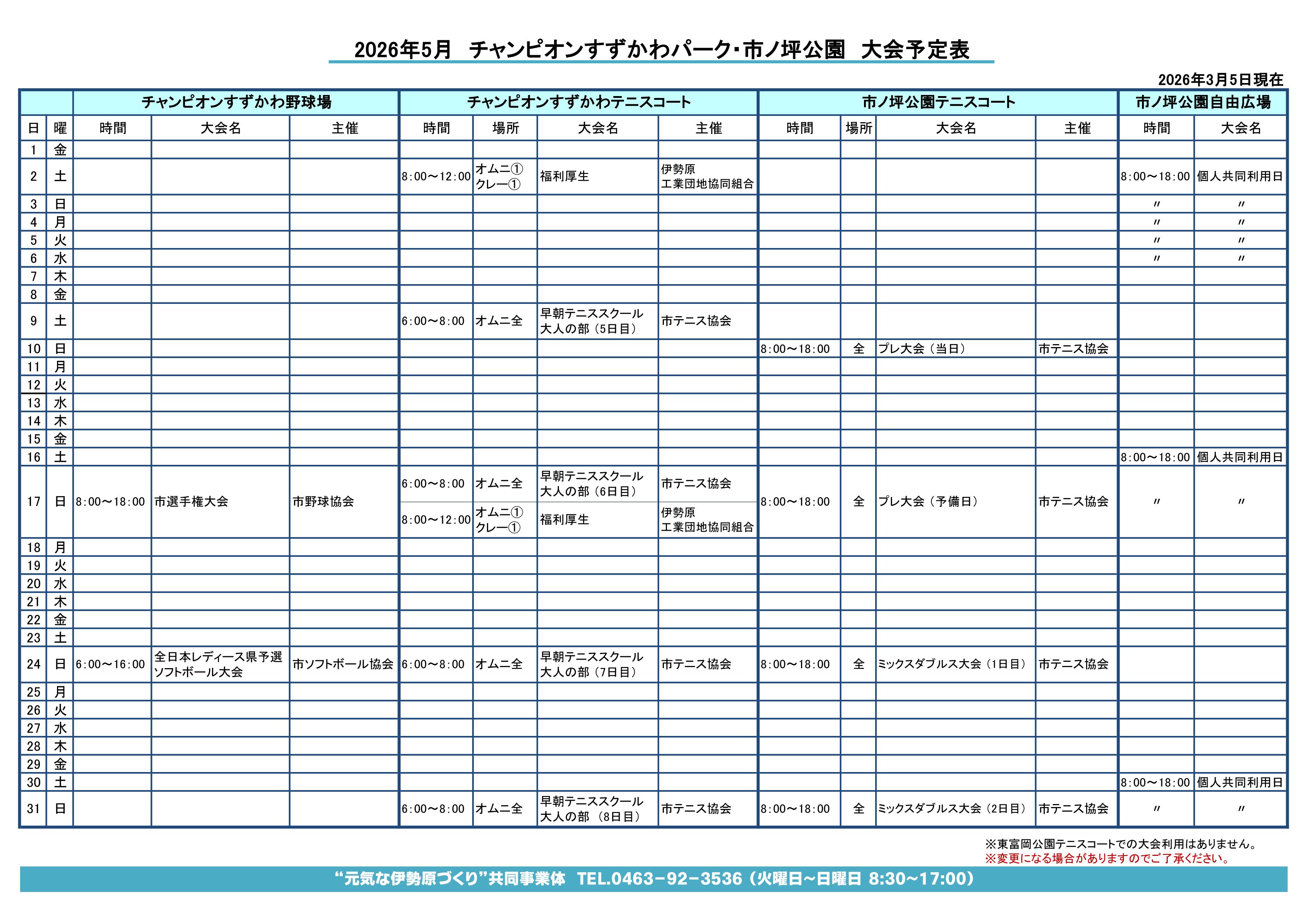 �`�����s�I���������퓙���\��\5��