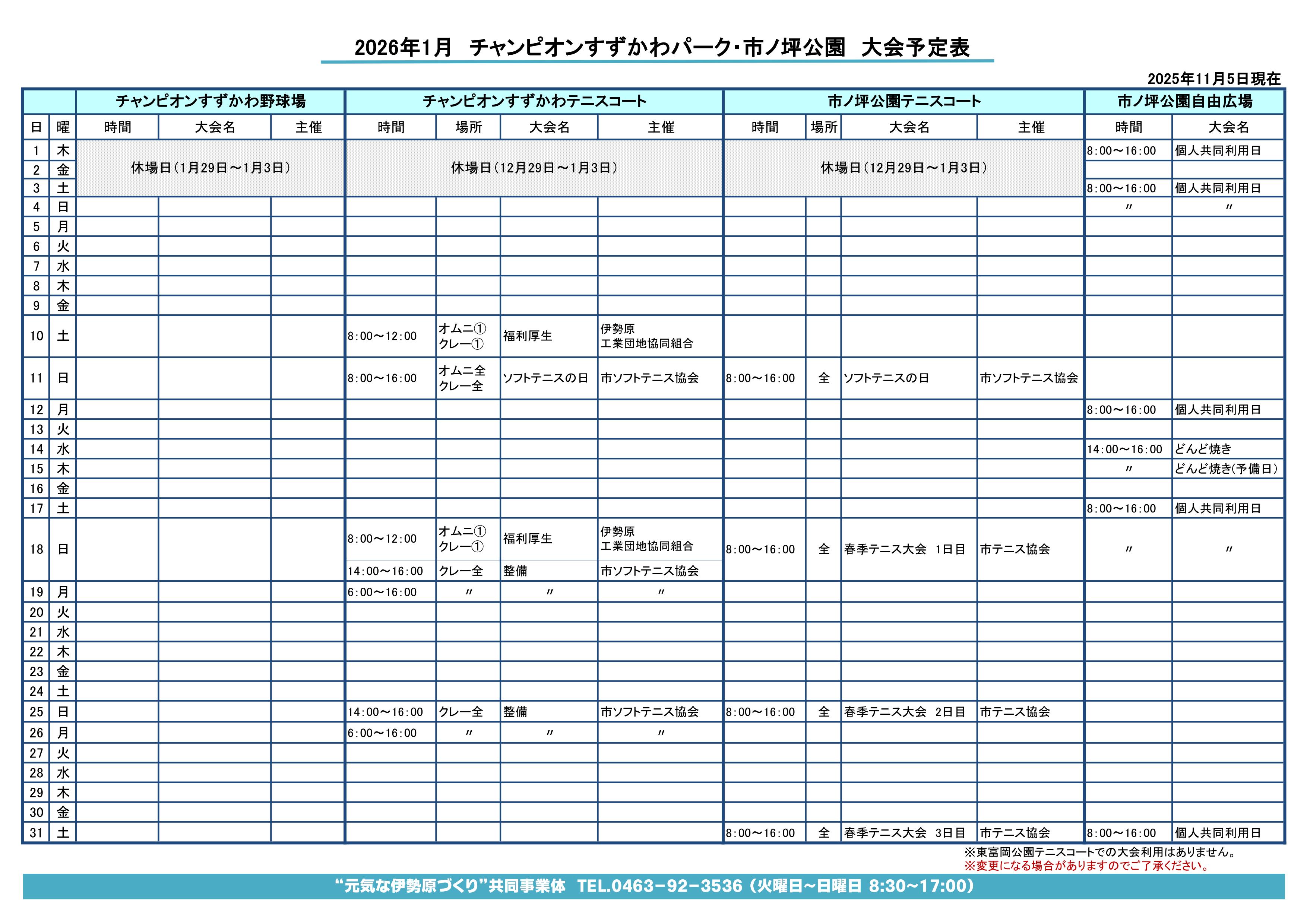 �`�����s�I���������퓙���\��\1��