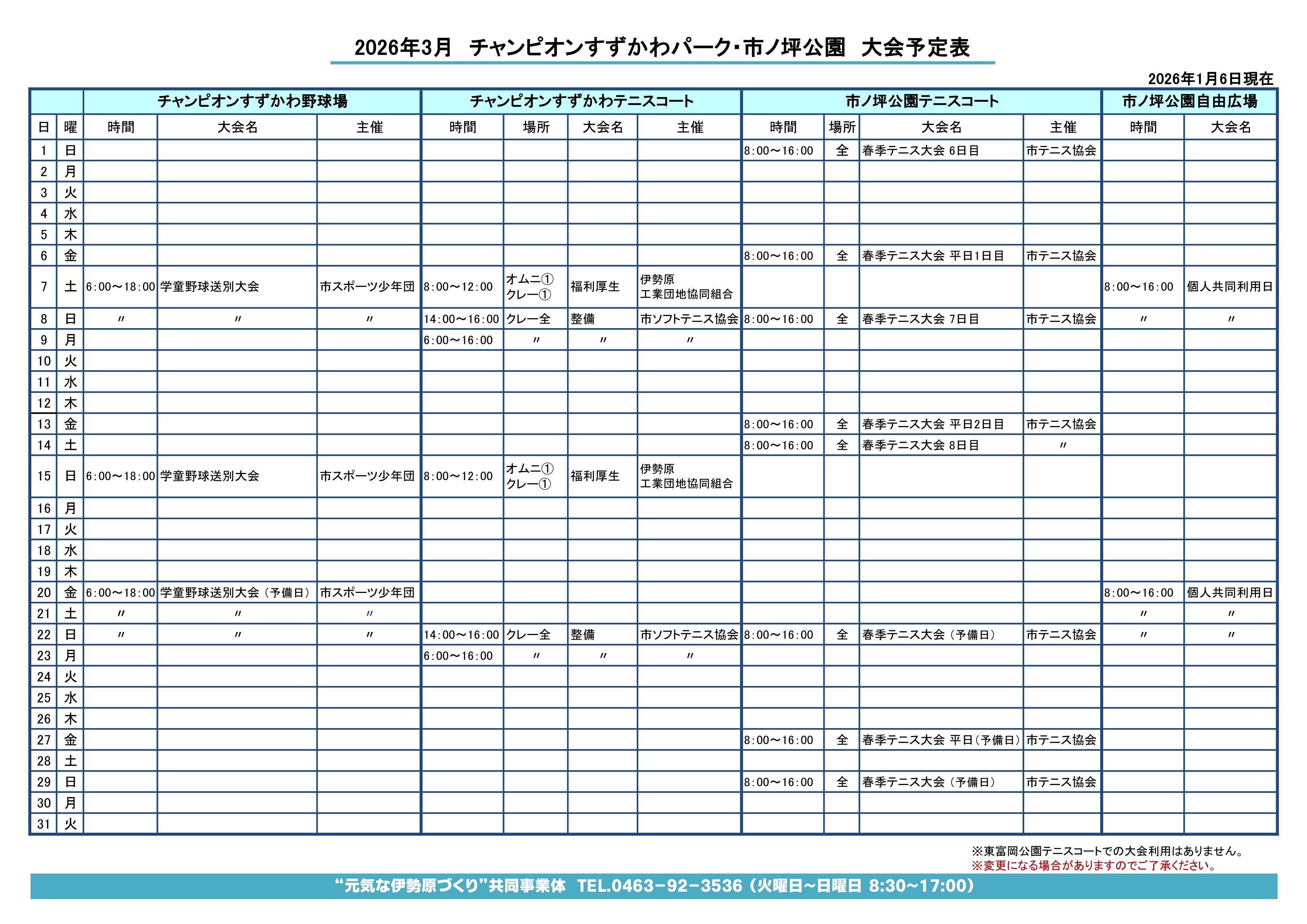 �`�����s�I���������퓙���\��\3��